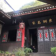 傅家大院