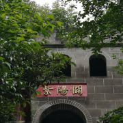 十堰市人民公园景区