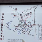 北京西山国家森林公园