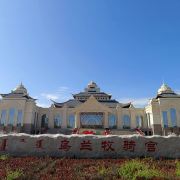乌兰牧骑宫