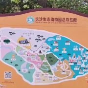 长沙生态动物园