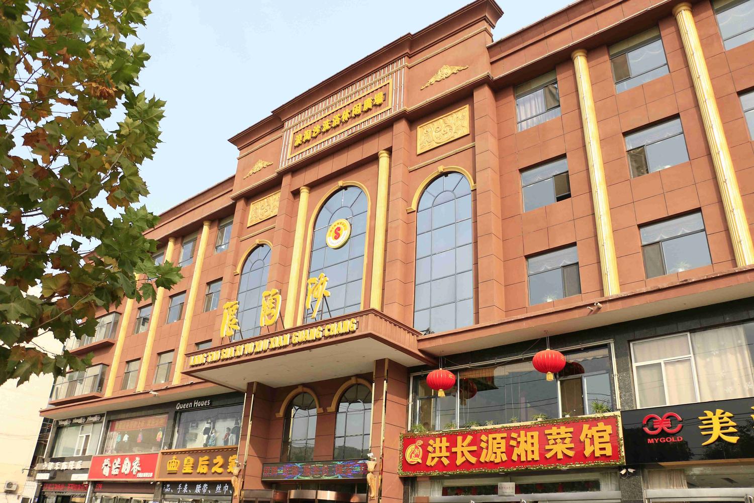 侯马临汾浪淘沙洗浴休闲广场
