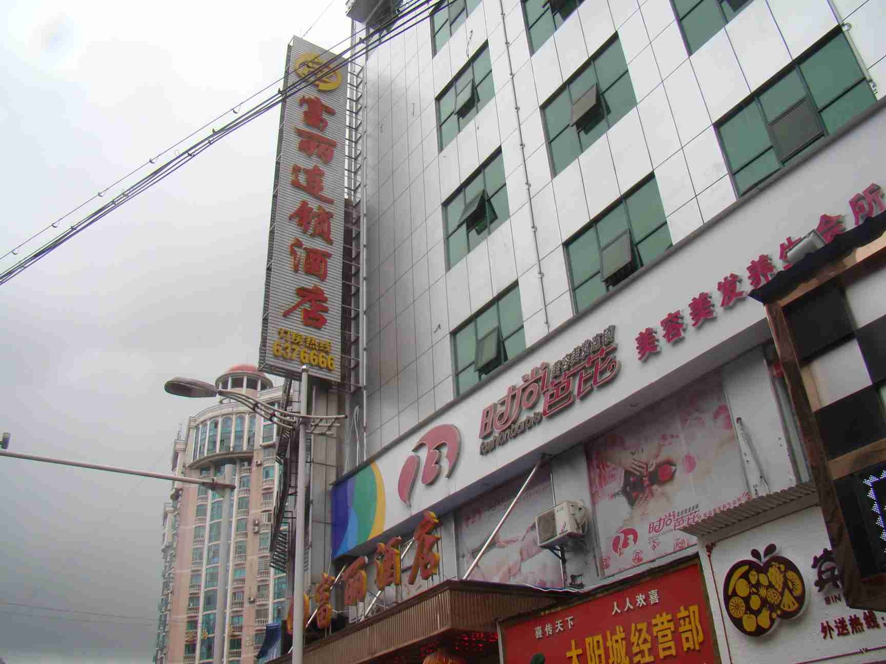 【之源药房】冷水江康一馨大攻略(康携程店),冷冷门攻略安徽图片