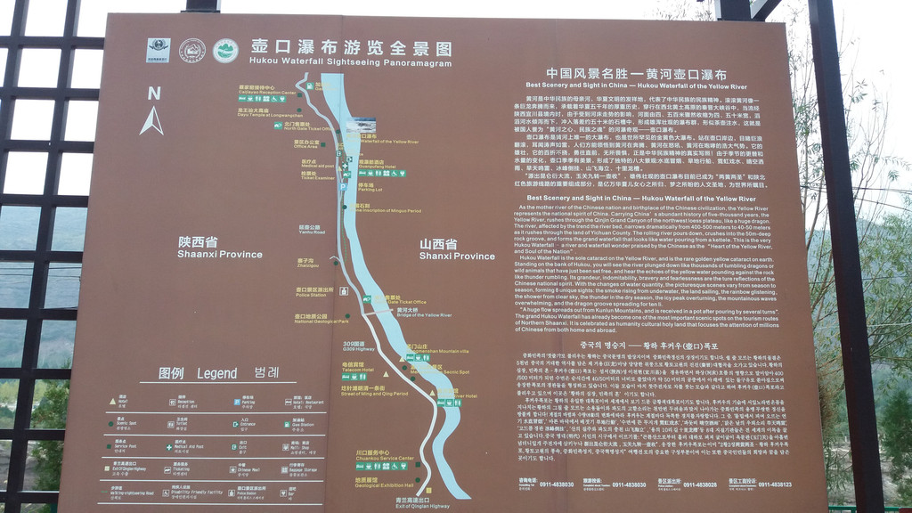 黄河壶口瀑布,一景跨越两省,一景坐拥两个景区,一景可