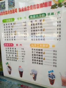 避风塘奶茶店