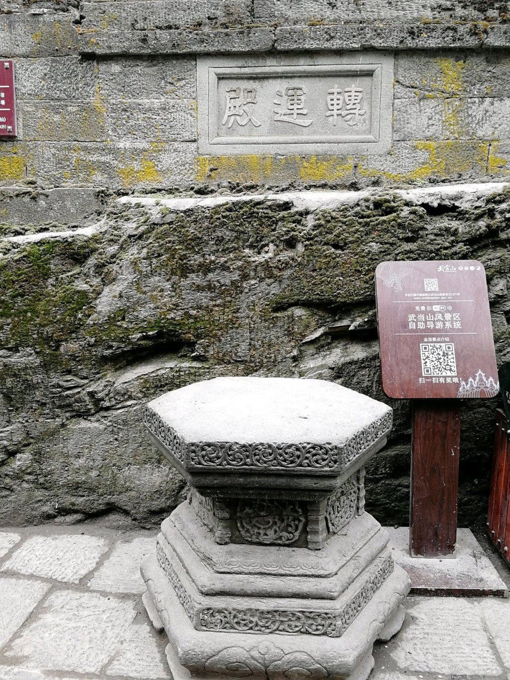 转运殿