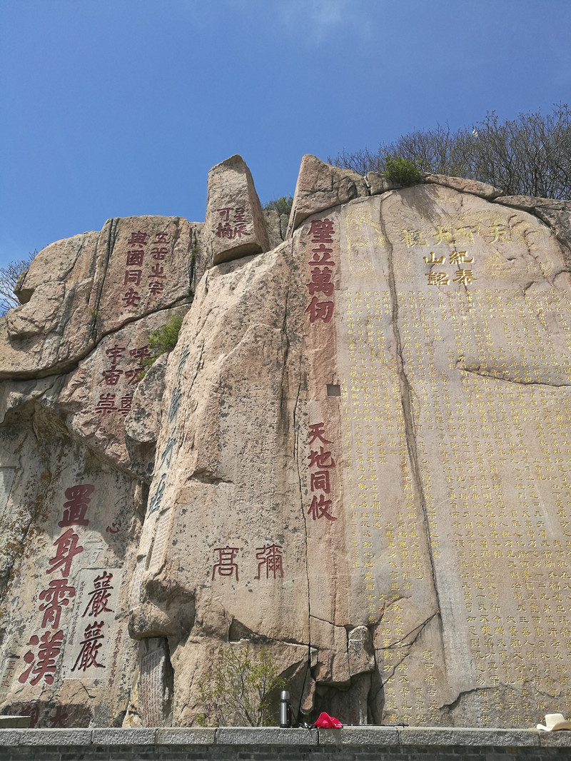 践行泰安(东岳泰山 泰山大裂谷)