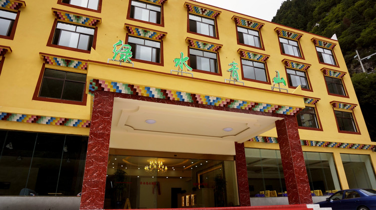理县绿水青山酒店1-3晚 双早 毕棚沟景区套票2张(含门票 观光车)