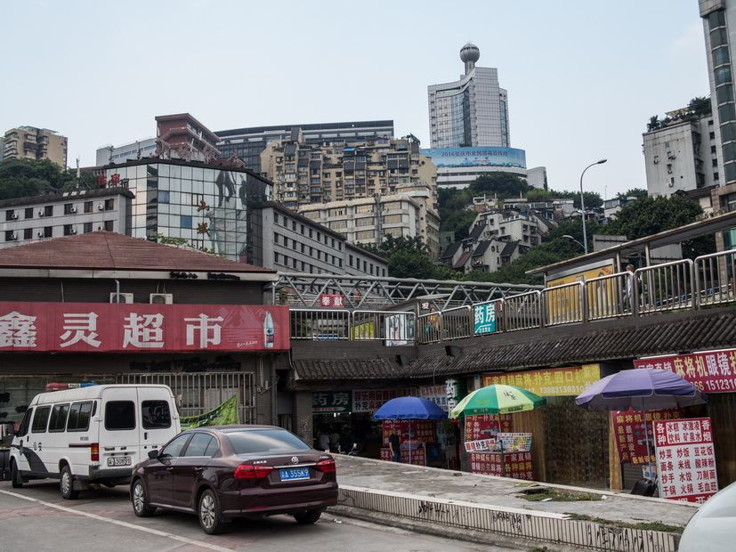 住宿:重庆希尔顿酒店.重庆渝中区中山三路139号.