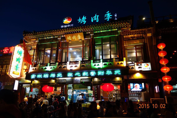 补作业:听相声,吃小吃,看音乐会---我的2015"十一"北京五天休闲游