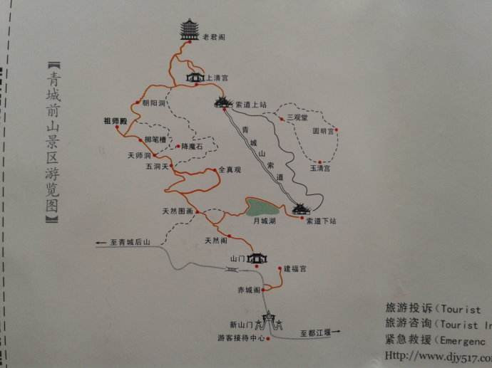 day 4(2月10日):峨眉山中山段