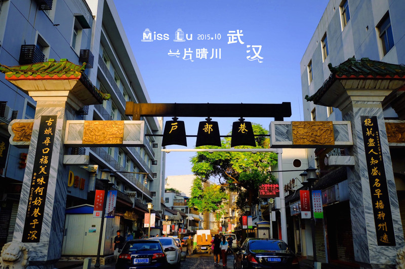 4,户部巷the hubu lane