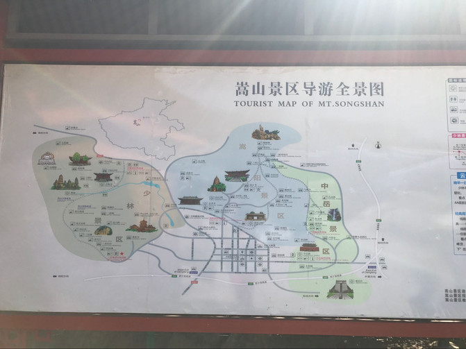中岳嵩山之少室山和太室山两日游