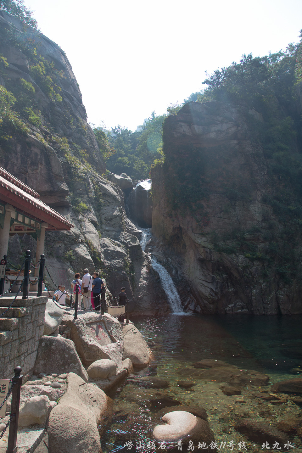 青岛地铁11号线观光体验之崂山北九水