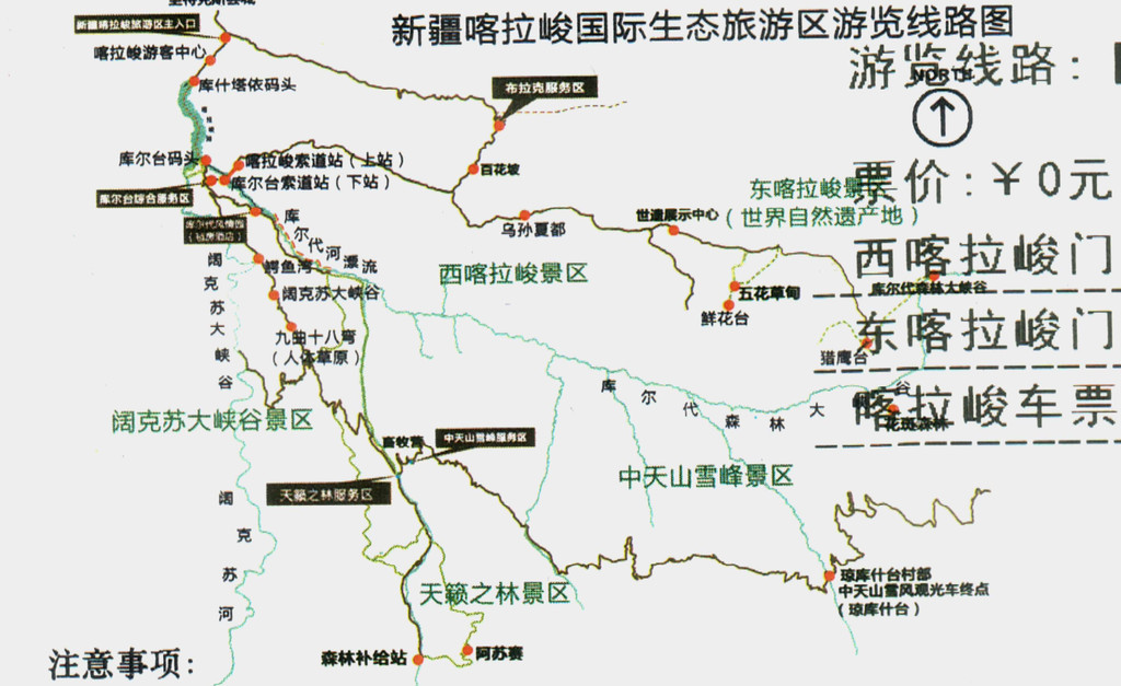 喀拉峻草原是位于天山南部的阔克苏风景区之中,喀拉峻山是一条东西向