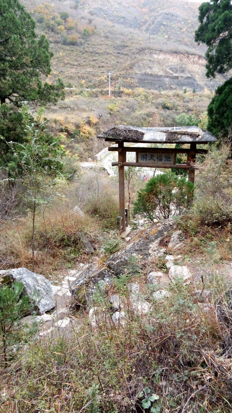 龙门涧 京西悬空寺