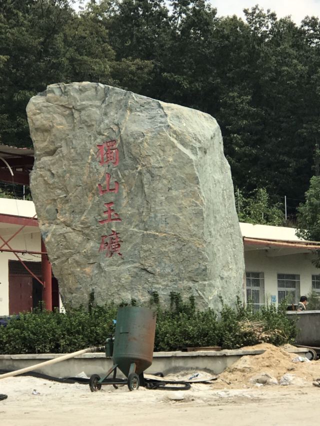 南阳独山森林公园攻略,南阳独山森林公园门票/游玩攻略/地址/图片