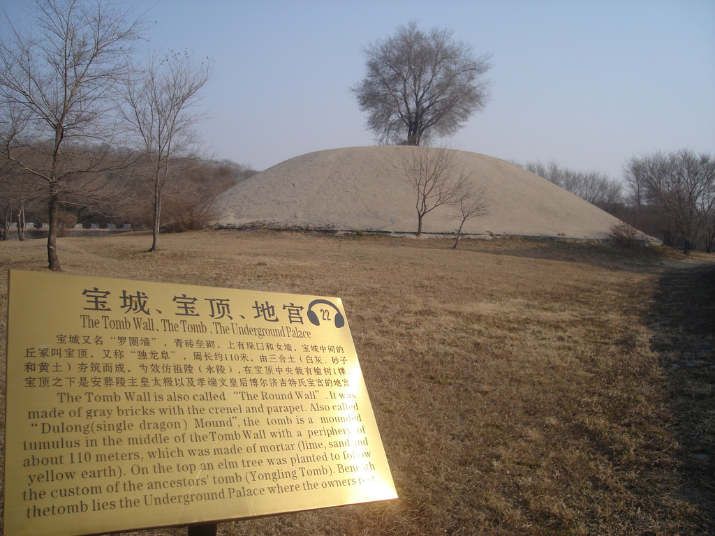 月牙城之后是宝城,宝顶.宝顶之内为地宫.