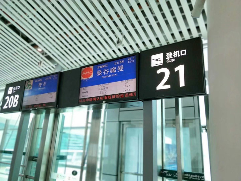 潮汕机场