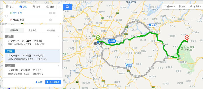 实用交通 自驾游: 1, 直接搜索"南天湖景区" ,重庆 城区至丰都方向,沪