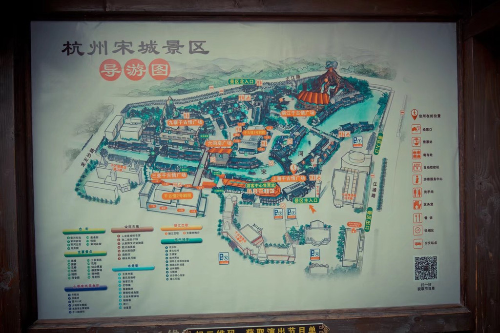 杭州宋城景区导游图,景区主要分两个三个部分,室外表演,室内设施,还有