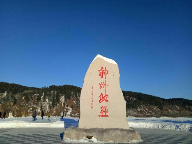 漠河旅游之-35°美背走起