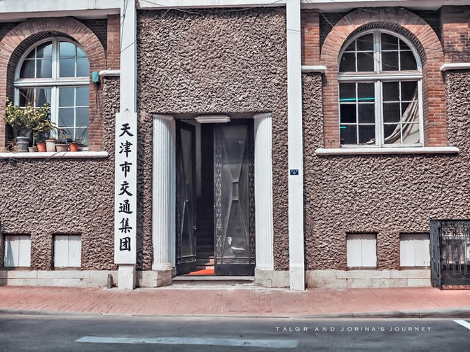 一坐一忘 个人观点:环境很赞,吃食一般(不合我口味)。看团购网上店铺经常有活动,打折力度还挺大的,想去品尝的小伙伴们可以关注一下。 和小皮鞋走丢在东方华尔街--解放北路 百度百科: 天津解放北路(大法国路)由天津站西行,过海河解放桥,便进入被誉为东方"华尔街"的解放路金融一条街了。
