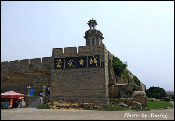 崇武古城