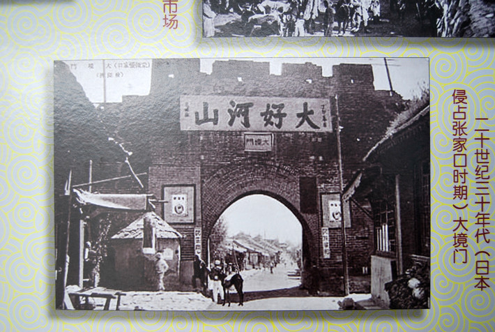 大境门前的游客中心内有《大好河山张家口》照片展,本已闭门谢客