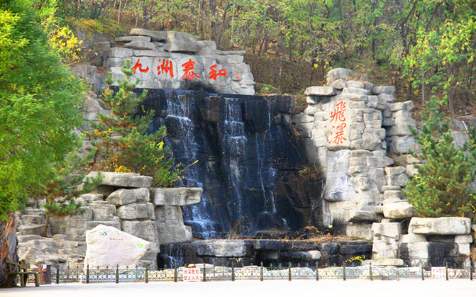 那一年,游走山东,青州自驾自由行【黄花溪,青州古城,泰和山天缘谷游记