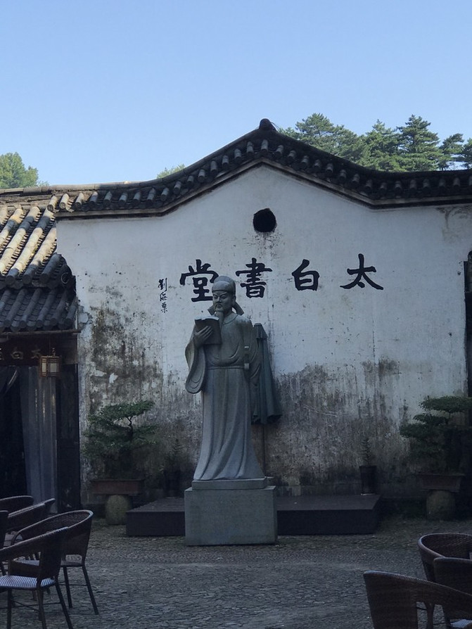 我的九华山感恩之旅~第四天(化城寺 旃檀林 二访百岁宫睡佛 太白书院)