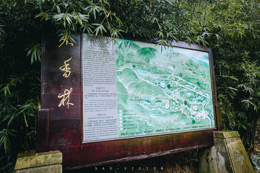 大香林景区由空山梵音,香林花雨,花前月下,竹海天风,幽谷清韵等五大