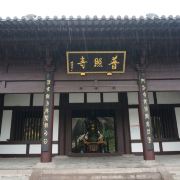 绍兴普照禅寺攻略,绍兴普照禅寺门票/游玩攻略/地址/图片/门票价格