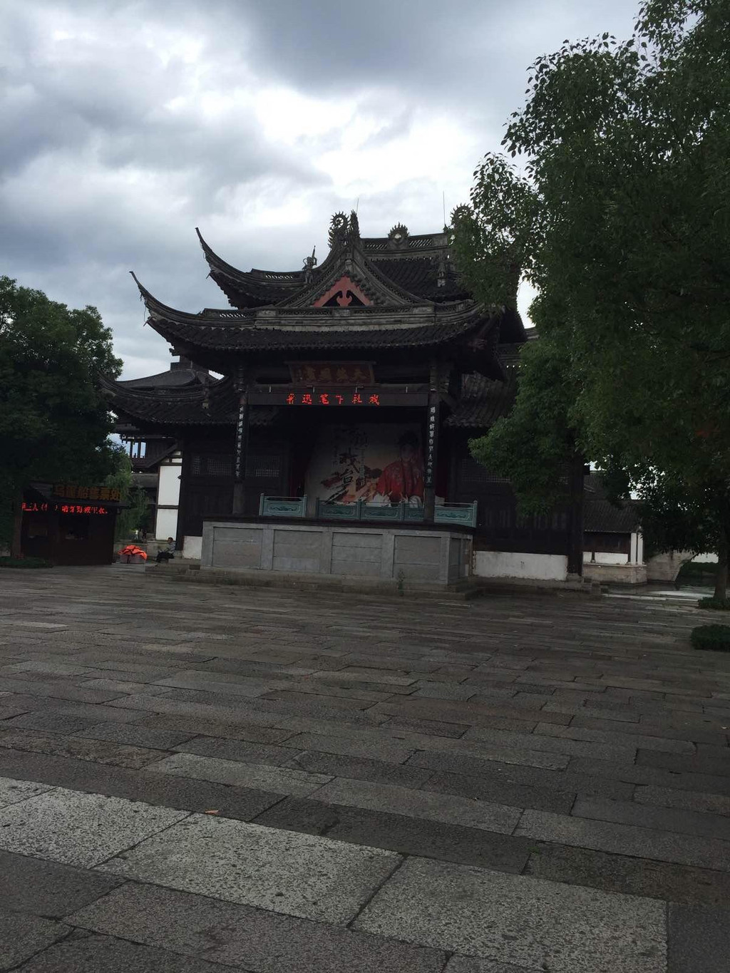到绍兴去看鲁镇 游记攻略【携程攻略】