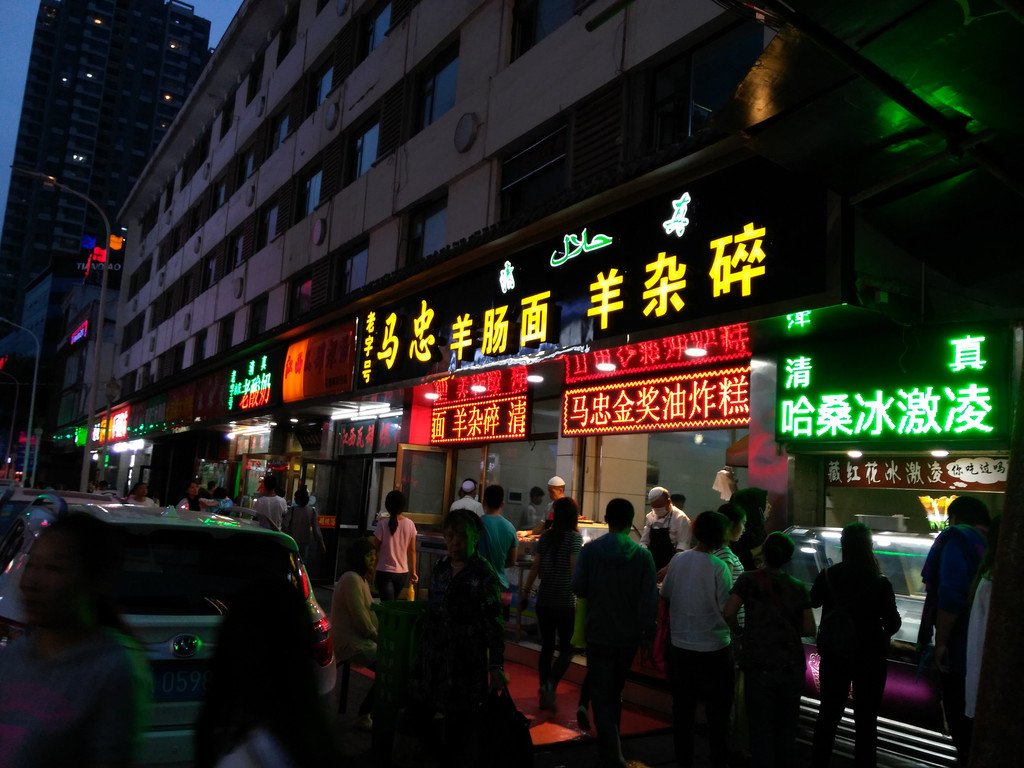 西宁莫家街                                