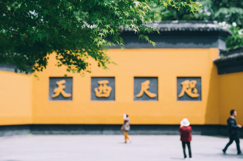 门口四个大字"咫尺西天",意味着你只需要迈入一步,就是佛国世界灵隐