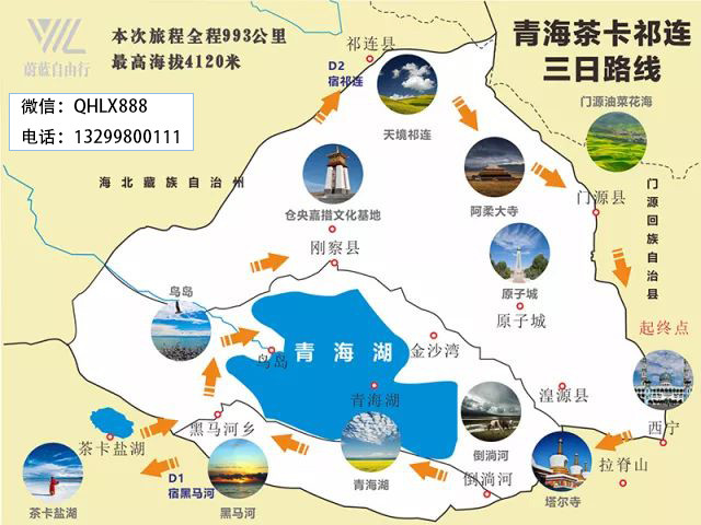 短期旅行必看攻略之2-4天玩转青海湖,茶卡盐湖及周边