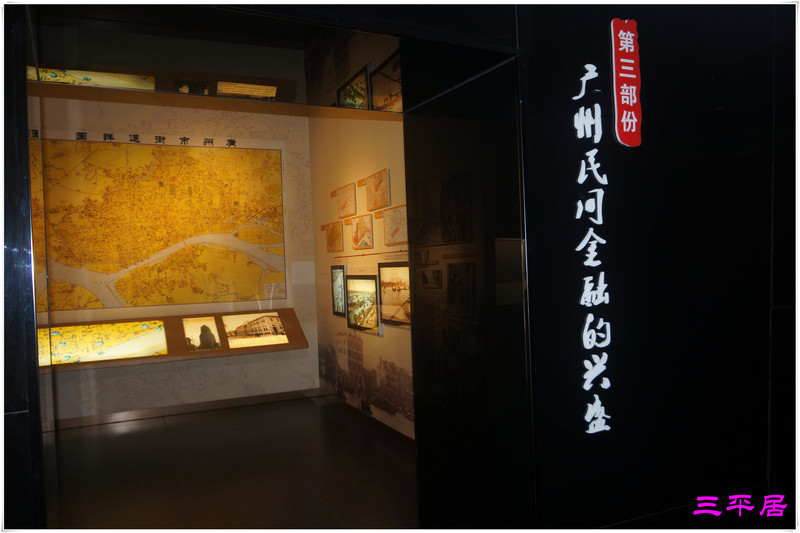 广州民间金融博物馆