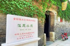 东圈门历史街区