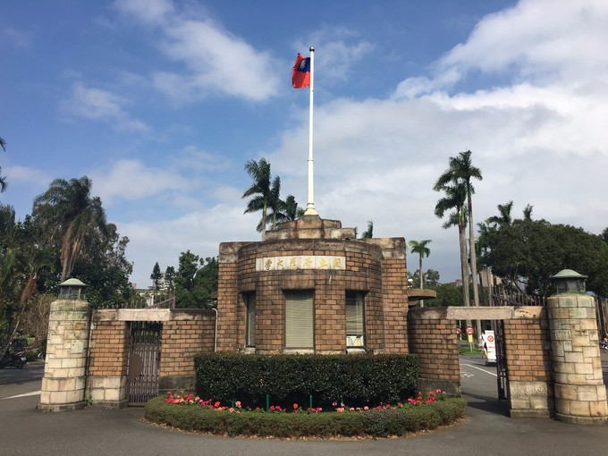 国立台北大学国立台北大学国立台北大学