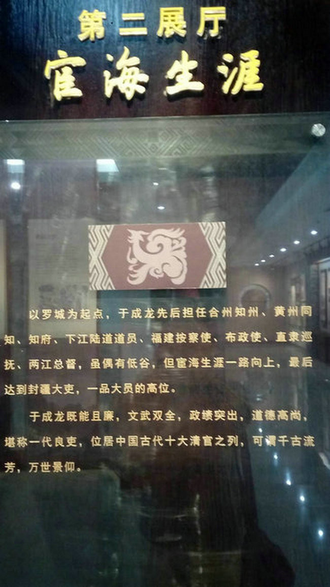 请看罗城——曾是于成龙同志的政治故乡