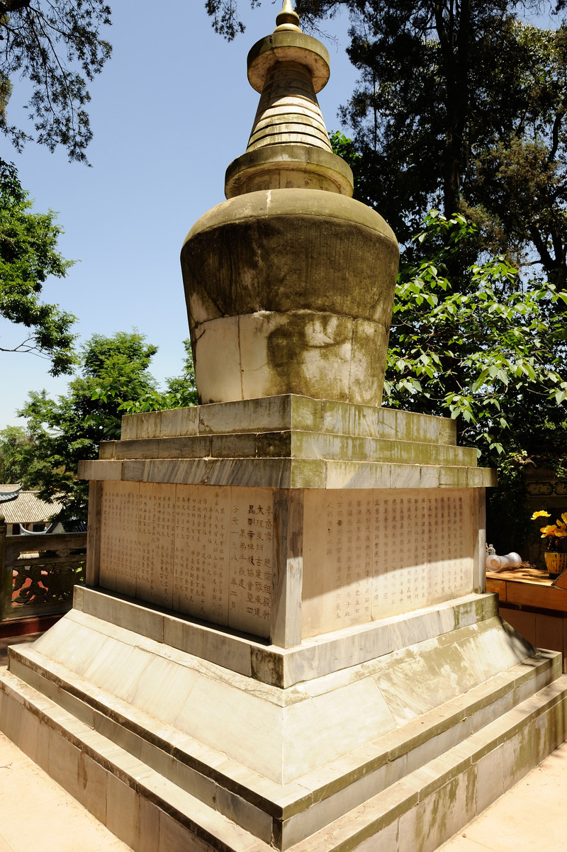 鸡足山祝圣寺                      虚云