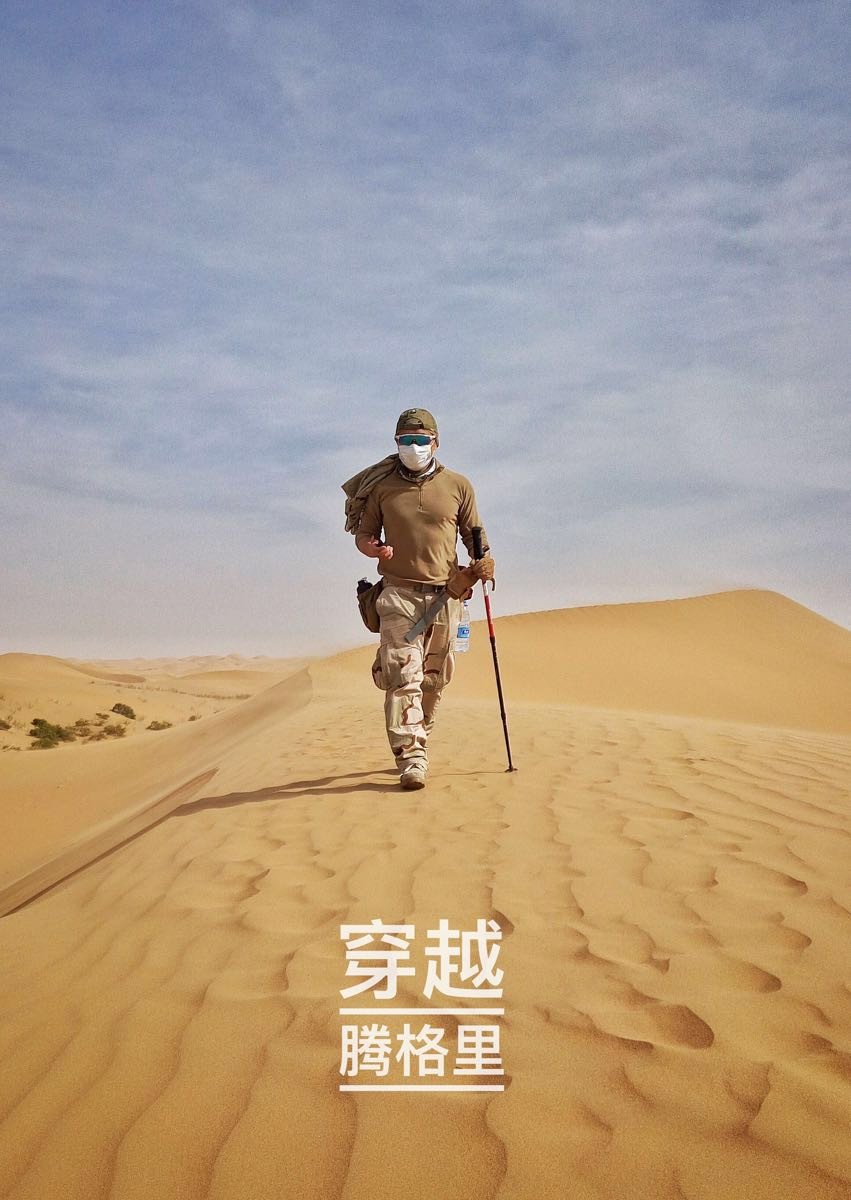 young#9岁的我和爸爸徒步穿越腾格里沙漠