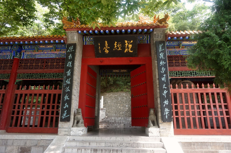 说经台,上善池后,稍微往山上走了一点就出了深林公园,在楼观台道文化