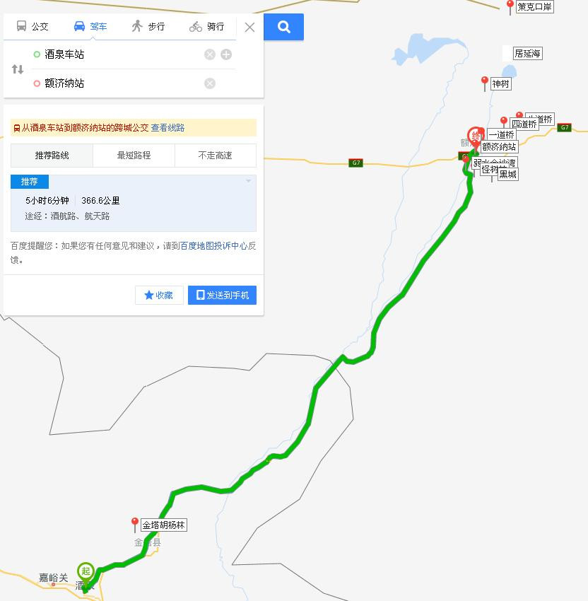 额济纳胡杨林自由行攻略 自助游交通2018 - 额济纳旗