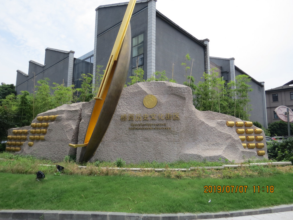 杭州三大国字号博物馆,桥西历史文化街区