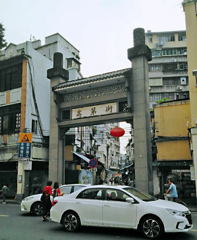 广州高第街