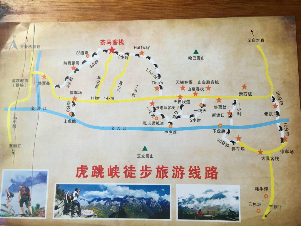 丽江,虎跳峡,泸沽湖