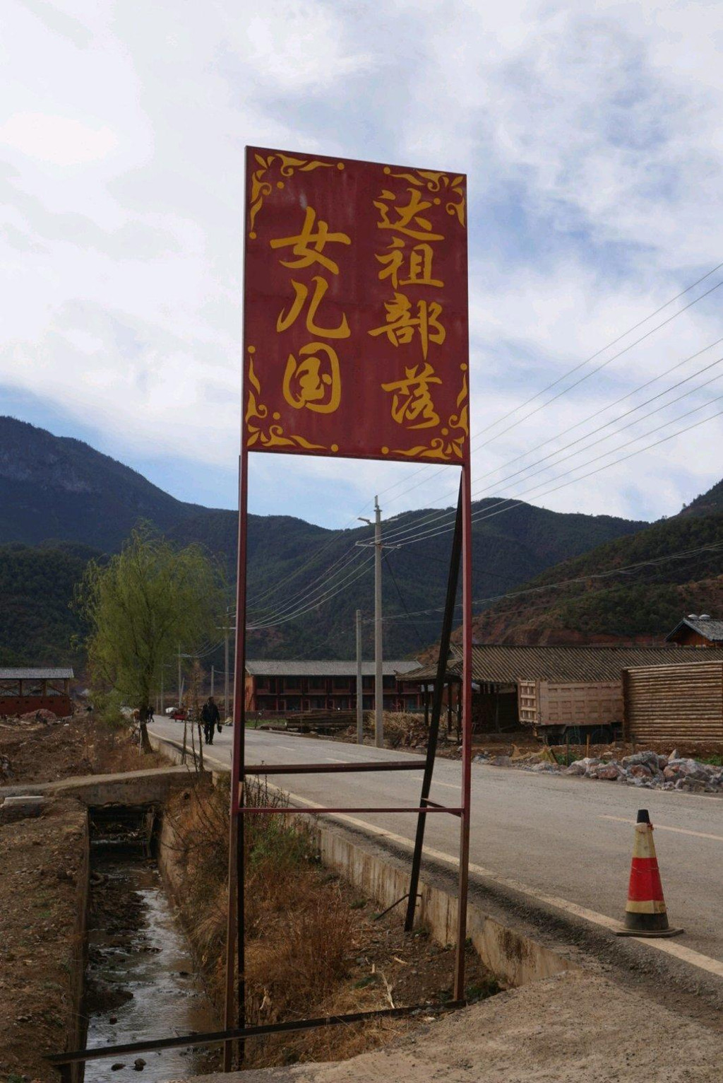 泸沽湖大嘴村                              