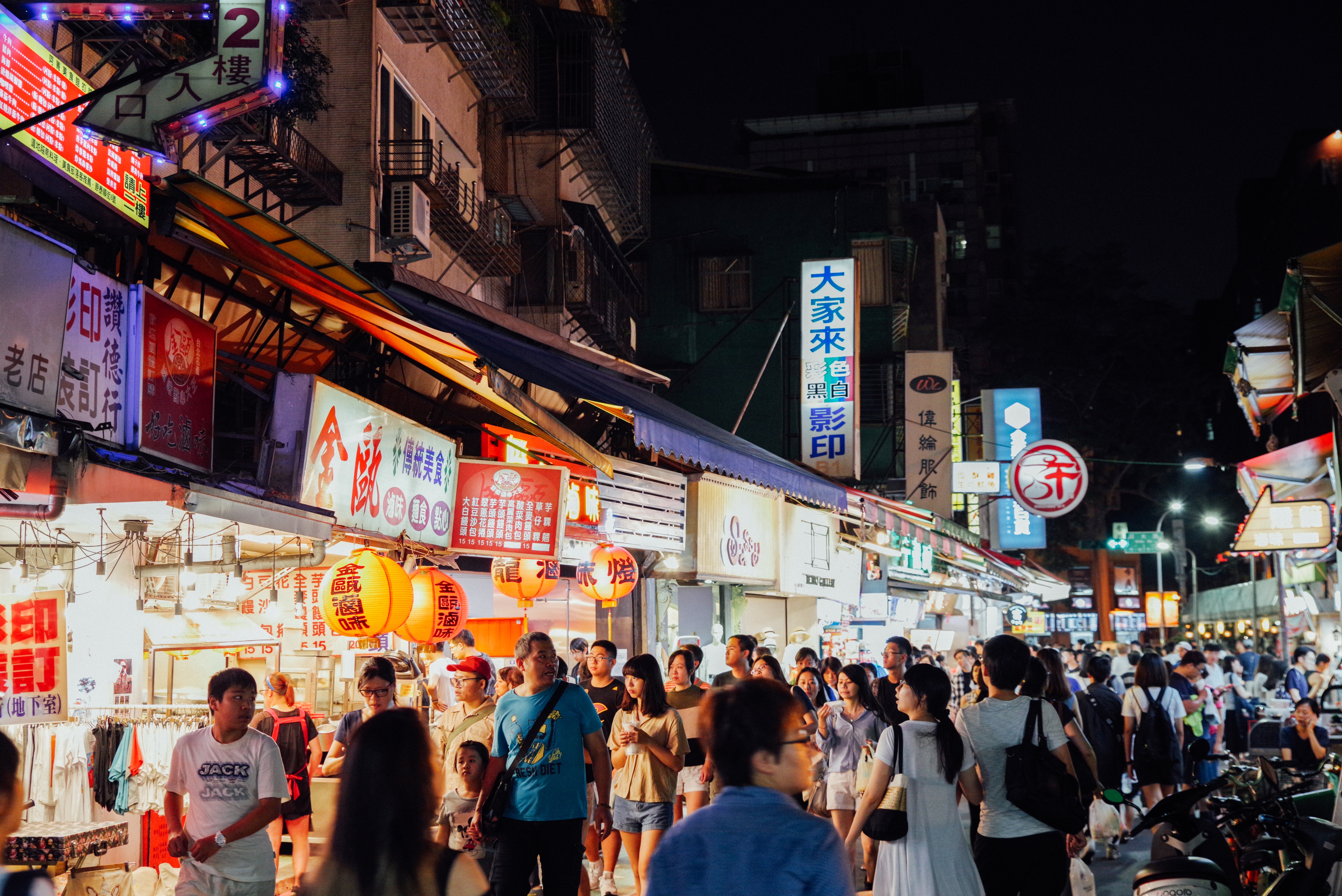 师大夜市  台湾  台北】